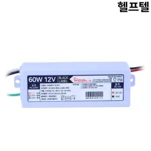 정품 LED조명기구용컨버터 WIZ60CV-S12S1 위즈엘이디