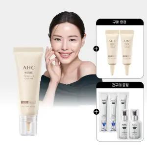 AHC 누드 톤업크림 내추럴 글로우 40ml+(GIFT)누드 톤업크림 5ml 2개+전구매 샤쉐