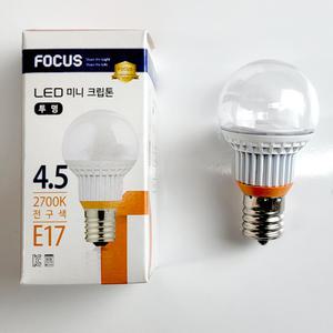 포커스 LED 미니크립톤 4.5W E17 전구색 투명타입