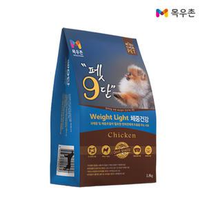목우촌 펫9단 Weight Light 체중건강 강아지사료 1.8kg(전연령)