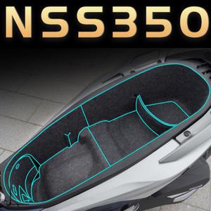 혼다 오토바이 리어 트렁크 카고 라이너 프로텍터 시트 버킷 패드 액세서리 포르자 350 NSS350