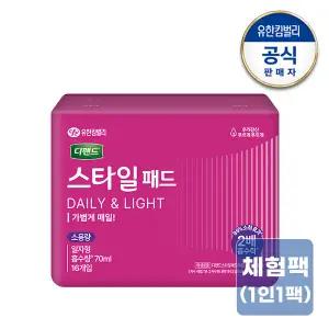 [디펜드] (체험팩)스타일 데일리 패드 소용량 일자 16매