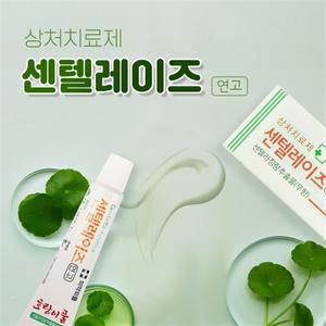 태극제약 센텔레이즈 연고 5g 센텔라추출물