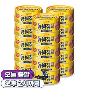 동원참치 살코기 라이트 스탠다드 참치캔 100g x 15개