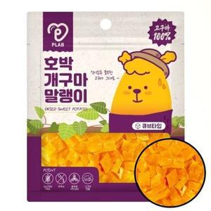 고품질 강아지 쫀득 고구마 말랭이 큐브 307g 1P 식이섬유 부드러운고구마간식 말랑한고구마간식 (WFHRDRO)