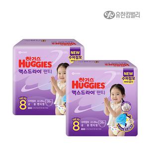 하기스 맥스드라이 팬티형 공용 8단계 52매(26x2팩)/ 기저귀