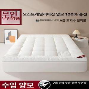 천연 양모 토퍼 러그 침구 호주 침구 카페트 깔개