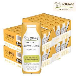 상하목장 유기농 바나나우유 125ml( 96입)