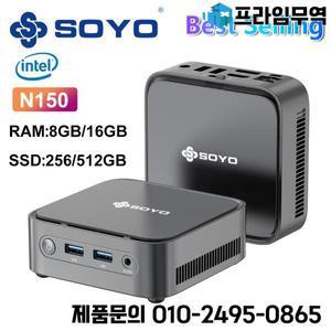 SOYO M4PLUS2 미니 PC: 8/16GB RAM 256/512GBSSD Intel Twin Lak N150 Windows 11Pro - 가정 비즈니스 및