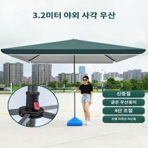 파라솔 야외 포장마차 대형 상업용 공원 큰우산 사각형 편의점 그늘막 야외용
