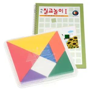 샘통 칼라칠교(PP케이스)와 시드교재1단계원목 우드 수업 놀이 어린이선물 교구 수학 도형교육 유아
