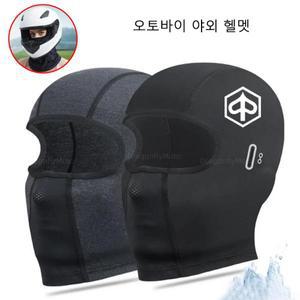 PIAGGIO Liberty125 MP3 500 Medley Beverly 300 ZIP50 X7 X9 열 겨울 발라크라바 사이클링 풀 페이스 마스