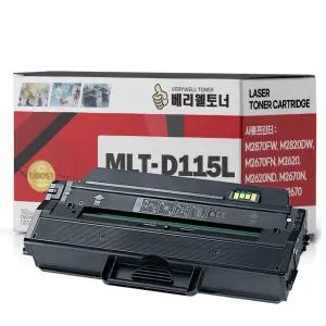 삼성 MLT-D115L 재생토너 SL-M2870FW SL-M2670FN SL-M2620ND SL-M2820DW SL-M2820ND SL-M2620 레이저프린터 호환
