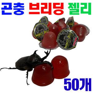 메가벅스 브리딩 곤충 젤리 16g x50p 장수풍뎅이 사슴벌레 흑당