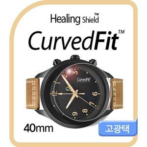 [Healing Shield]힐링쉴드 손목시계 40mm CurvedFit 고광택(투명) 액정보호필름 3매(HS144277)