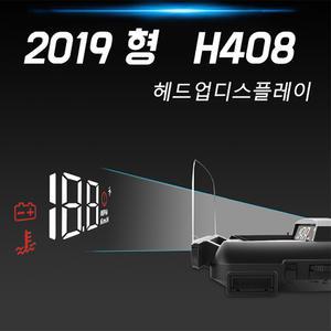 최신형 HUD 2종 고화질 선명 헤드업디스플레이  -OBD2 디지털속도계