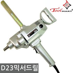 SKT믹서드릴D-23 콘크리트페인트혼합교반드릴 툴마트