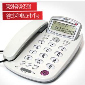 알티폰/RT-1000/유선전화기/발신자번호표시/듣는소리조절