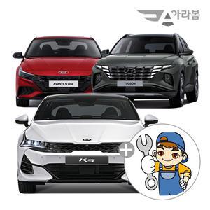 [아라봄]중고차 6개월이상 단기/중장기 렌트카/장기렌트/국산차/더뉴그랜져/팰리세이드/아반떼/투싼