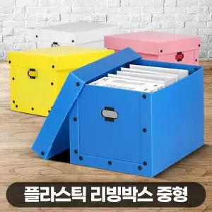 단프라 리빙박스 중형 정리함 포장이사 이삿짐보관