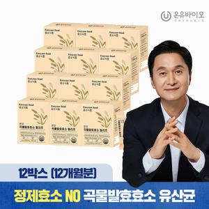 [온유바이오] 국내산 15가지 곡물발효효소 누릉지맛 12박스(총12개월분)