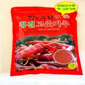 2025년수확 국산100% 고추가루 햇 고춧가루