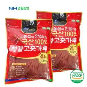 25년산 [영월농협] 동강마루 청결 고춧가루 1kgx2봉/보통맛