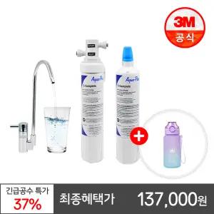 [미세플라스틱 제거] 3M 직수형 정수기 Aqua Pure 본품 (USF-C2)+리필필터