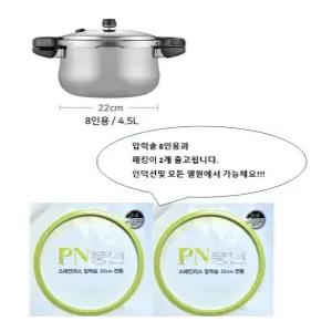 하이클래드 뉴하이브IH(통3중)8인용+패킹2 JU