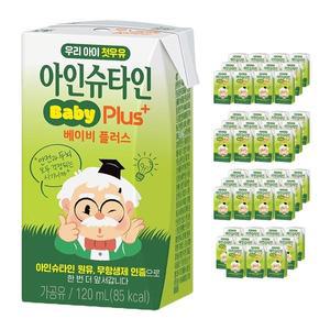 남양 아인슈타인 베이비 플러스 120ml 48개