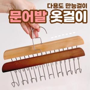 다목적 모자걸이 넥타이 옷걸이