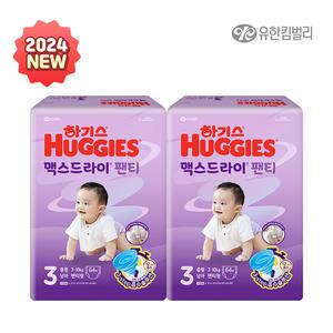 하기스 맥스드라이 팬티형 3단계 남아 128매(64x2팩)/ 기저귀