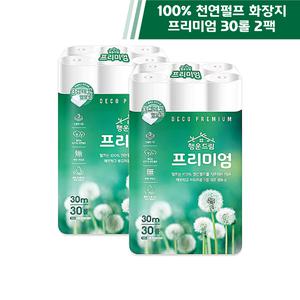 100% 천연펄프 프리미엄 화장지 3겹 30m 30롤 2팩 휴지 비데겸용 두루마리