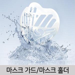 마스크코받침 김서림방지 마스크지지대 10p세트 W12