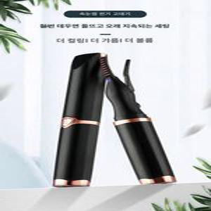 듀얼 펌 속눈썹 고데기 충전타입 화이트 3단 고데기