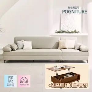 현대의료기 천연가죽 온열소파 모짜르트 4인용쇼파 컴포트황토숯볼 흙소파+리프트업테이블