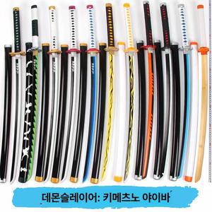 비포쉬프팅 귀멸의칼날칼 일륜도 귀칼 버전 칼 탄지로