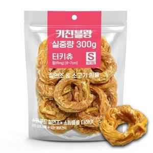 고품질 강아지 터키츄 링타입 S 300g 1P 오래먹는 육포 간식 애견치석관리 반려견고단백간식 (WFHRDQA)