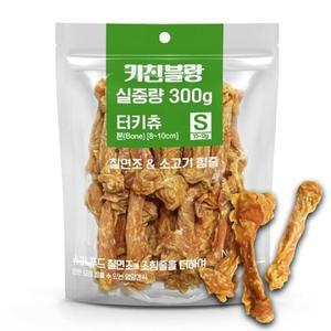 고품질 강아지 터키츄 본타입 S 300g 1P 오래먹는 육포 간식 애견치석관리 반려견고단백간식 (WFHRDQB)