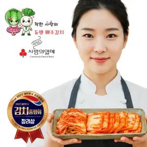 국내산 맛김치 착한사랑의 동행 김치