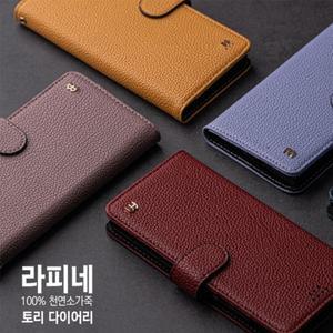 라피네 토리 천연소가죽 다이어리 카드 지갑 케이스 휴대폰 갤럭시A32 SM-A325N
