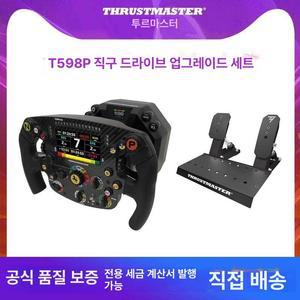 아티 f1레이싱휠 F1 핸들 시뮬레이터 운전게임