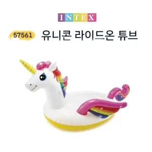인텍스 유니콘 라이드온 57561 손잡이 대형튜브 물놀이기구