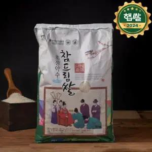 [쌀가게](본점)[2024년산] 참드림 10kg