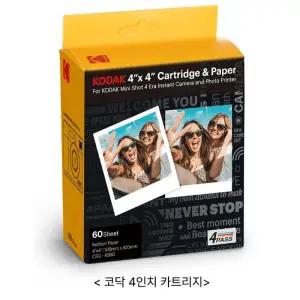 코닥 카트리지 미니샷4 4인치 4x4 60px8 480p