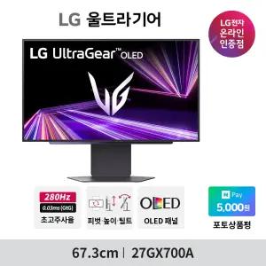 LG 27GX700A 67.3cm 울트라기어 OLED 게이밍모니터 280Hz