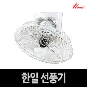 FC-62LB-S한일천정용선풍기 강약스위치없음