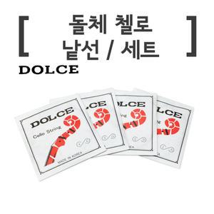 돌체 첼로스트링 SET-1번선 A현[라]2번선 D현[레]3번선 G현[솔]4번선 C현[도]DOLCE 첼로줄 셋트-첼로 T자