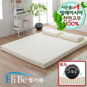 [엘리베] 천연라텍스매트리스 15cm라지킹(고밀도)사이즈 침대토퍼 바닥패드