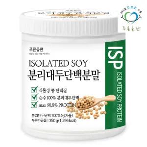 푸른들판 분리 대두 단백 분말 가루 100% 350g 1통 식물성 콩 단백질 파우더 ISP 소이 프로틴 보충제 쉐이크 무가당